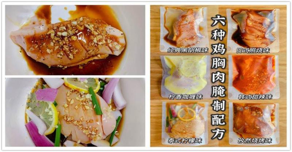 6種經典醃雞肉料做法，一周不重樣，食材簡單好製作