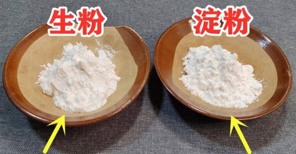 生粉和淀粉一字之差，但用途完全不一樣，以后別再瞎用，真漲知識