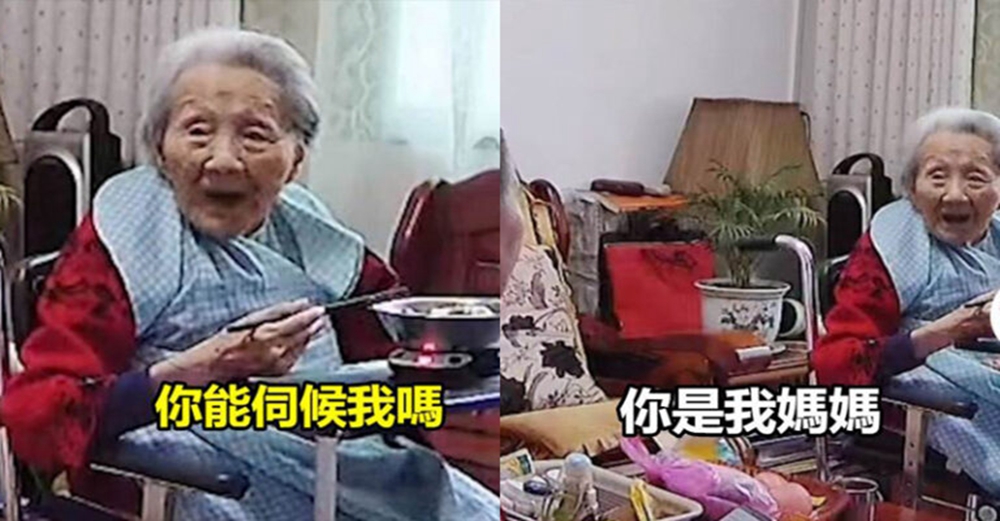 99歲迷糊老母親和兒子，對話感動全網，兒子發聲：珍惜爸媽尚在的日子