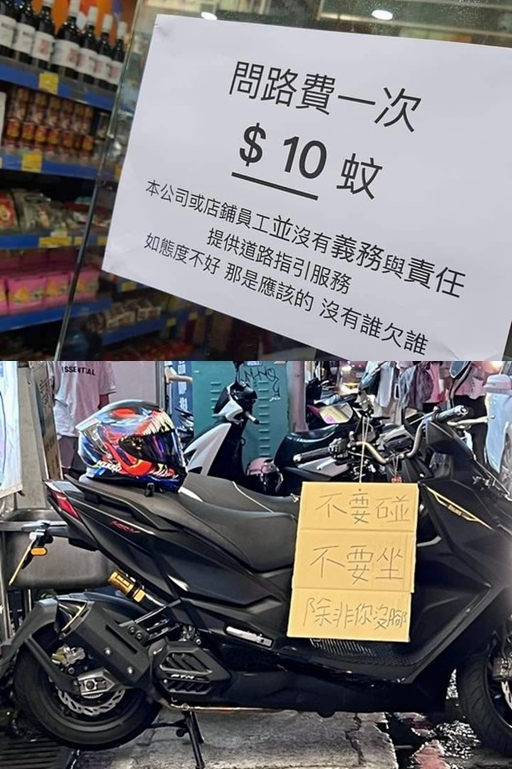 問路也要收錢！店家貼告示「問路費1次39塊」態度超狂　細看收費理由「被嗆準備倒店」兩派網友戰翻