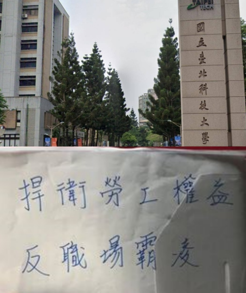 才剛錄取碩士班！清寒北科大學生「校園跳樓身亡」　老師怒控「主管職場霸凌」：罔顧人命